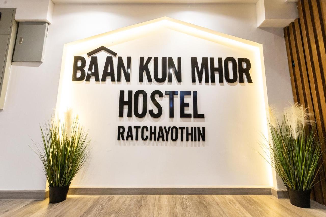 Baan Kun Mhor Hostel บ้านคุณหมอโฮสเทล Bangkok Zewnętrze zdjęcie