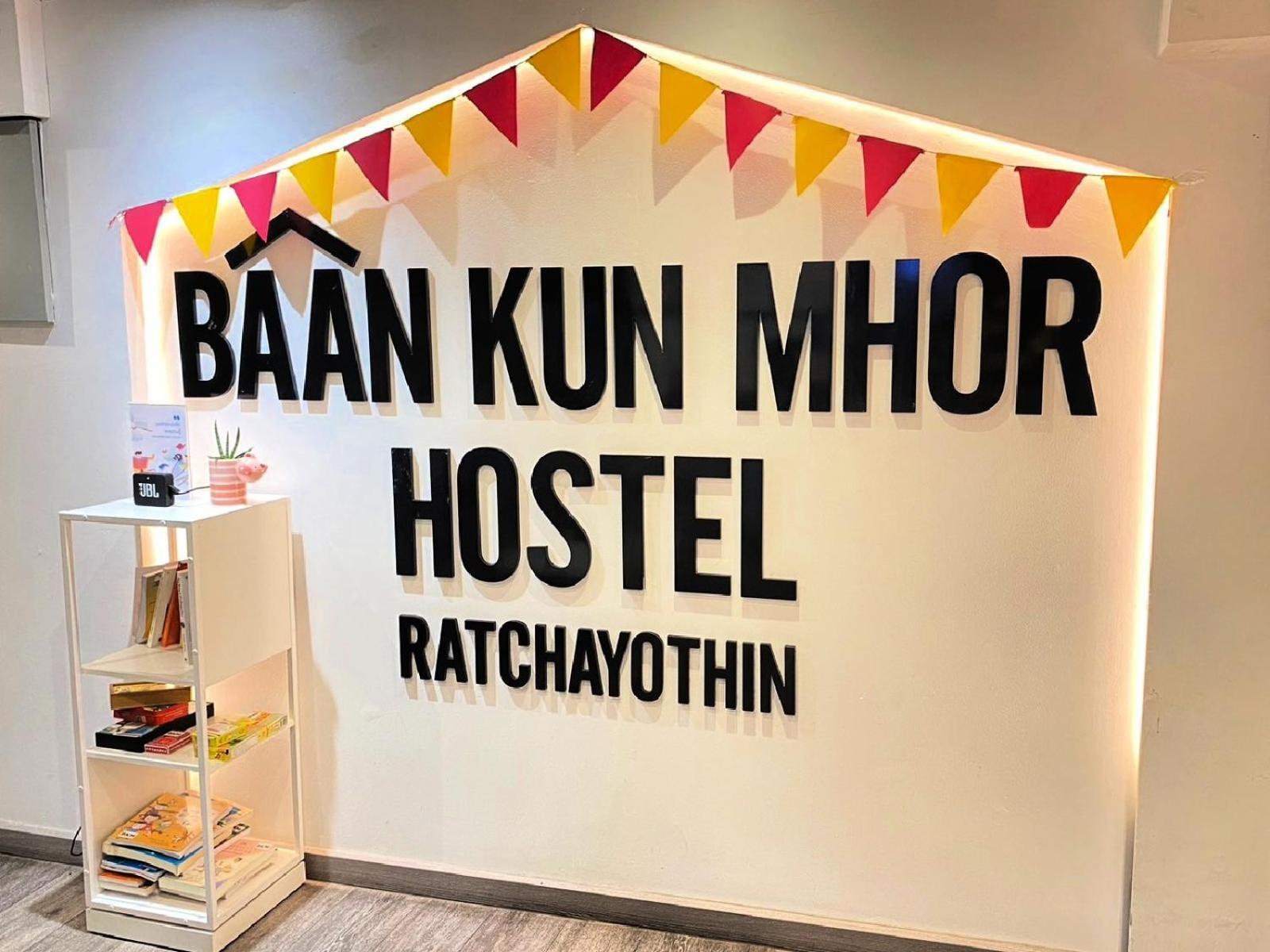 Baan Kun Mhor Hostel บ้านคุณหมอโฮสเทล Bangkok Zewnętrze zdjęcie