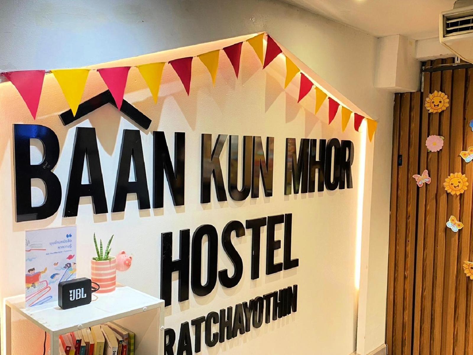 Baan Kun Mhor Hostel บ้านคุณหมอโฮสเทล Bangkok Zewnętrze zdjęcie